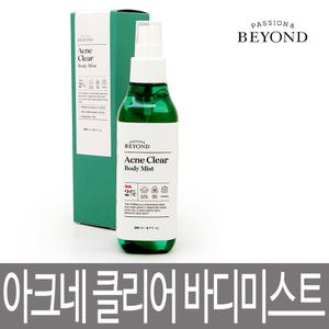 비욘드 아크네 클리어 바디미스트 200ml / 피지케어 / 저자극 각질케어 미백기능성