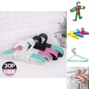 유아용 논슬립 옷걸이 30P/사이즈/어린이/아기/옷장/셔츠/아동용/학생/유아/초등/아이옷/수납/상의/주니어