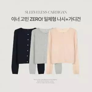 핫핑 [뒷넥자수/데이트룩] 어먼츠 일체형 레이어드 레이스나시 니트가디건