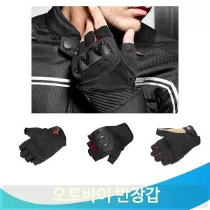 오토바이 반장갑 코미네 메쉬 GK-242 보호 여름용 핑거리스 통풍 글러브