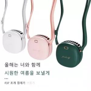 블랙카우 휴대용 미니 선풍기 탁상용 목걸이 밸트형 넥밴드