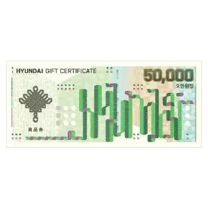 현대백화점모바일상품권5만원권