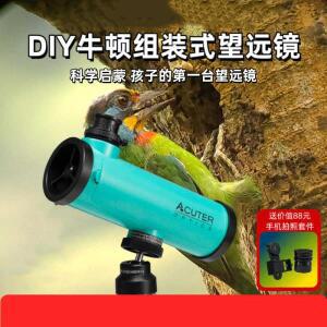 턴 엘프 DIY 반사 망원경 -  조립 분리 가능 카메라 호환 초보자용 휴대용