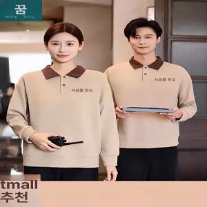 호텔 청소복 여성 건물 유니폼 병원 근무복 복장 미화