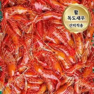 당일조업 동해안 활 독도새우 꽃새우 도화새우 혼합 1kg 40 60미)
