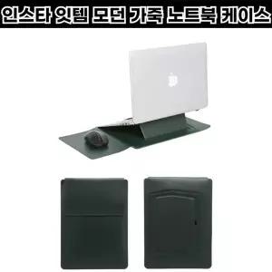 [골드스마일]반리코 노트북가죽파우치 12인치 13.3인치 그린