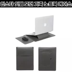 [골드스마일]반리코 노트북가죽파우치 12인치 13.3인치 그레이
