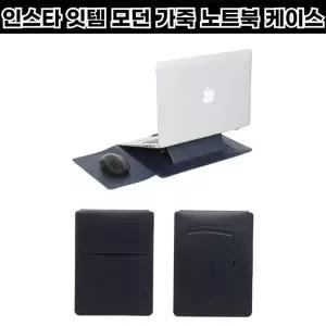 [골드스마일]반리코 노트북가죽파우치 12인치 13.3인치 남색