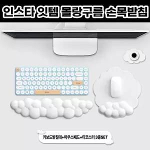 [골드스마일]반리코 말랑 화이트 마우스손목보호대 마우스손목받침