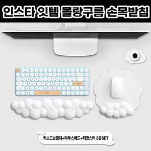 [골드스마일]반리코 말랑 핑크 마우스손목보호대 마우스손목받침
