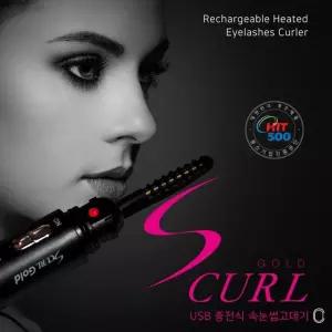 [에스에스_62]USB충전식 속눈썹고대기 마스카라고대기 블랙