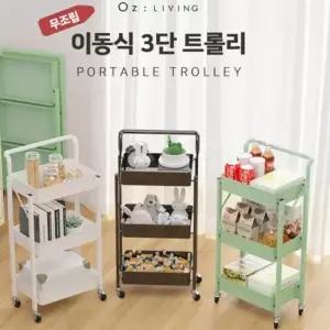best 무조립 접이식 3단 트롤리 손잡이 이동식 선반 카트