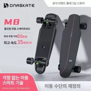 전동스케이트보드 전동보드 성인용 미니 모터 크루져 입문용 롱보드 전기