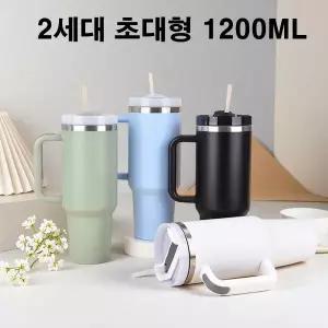 2세대 (인쇄가능)304스텐 얼음 안녹는 대용량 1200ML 텀블러 손잡이 템블러 물병 보냉병