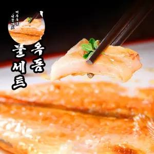 제주도 옥돔 선물세트 품격포장 명절 생선 설