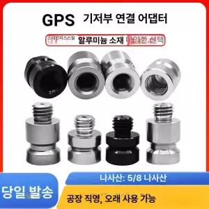 블용 RTK GPS 측량 고정밀 장비 안테나 프리즘 수집기 차동 수신기 교체 농업