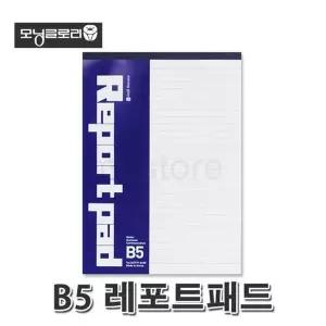 연습장 모닝글로리 B5용지 레포트용지 노트