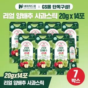 네이처드림 리얼 양배추 사과스틱 20g 14포 7박스/양배추즙 브로콜리 사양벌꿀