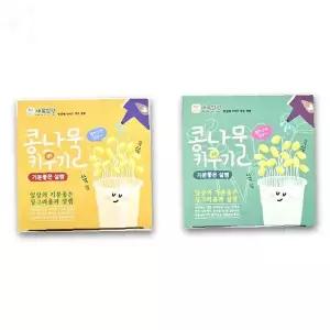식물재배 체험학습 키트 새싹 기르기 관찰놀이 교육완구 원예세트 어린이 과학놀이