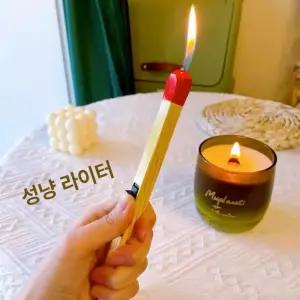 성냥모양 라이터 남은 라이타 1개 재미있는 수량 500개 분위기 200ml 예비 연료