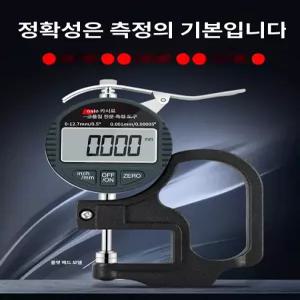 52QUAD 키재기기계 키재는기계 아이키 키측정기 측정기 신장측정기 키측정