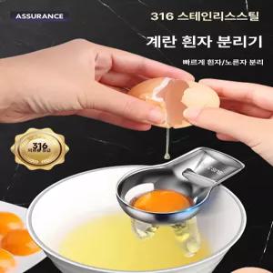 52QUAD 계란노른자분리 홈베이킹 에그 베이킹 제빵 흰자 베이킹도구