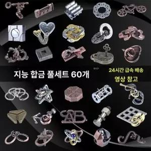 52QUAD 지혜의고리 두뇌 게임 고리풀기 퍼즐세트 퍼즐 입체퍼즐 퍼즐링