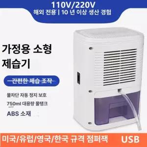52QUAD 제습기10리터 뽀송 습기제거 드레스룸 옷방 저소음 자취방