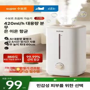 52QUAD 코습기 훈증기 스팀기 미스트 스팀