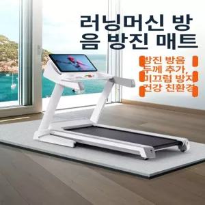 런닝머신 소음방지 바닥 방음 충격흡수 방음매트 매트 1