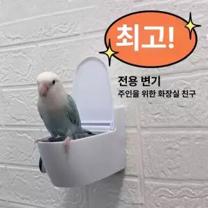 앵무새 배변 훈련 변기 J79 라이너 무타공 플라스틱