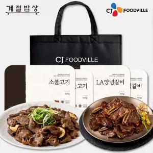 [VIPS] 빕스 계절밥상 소고기 프리미엄 선물세트 5호 2.4kg(소불고기 2개+LA갈비 2개) COL01144