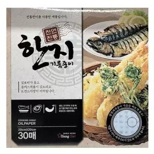[콩심팥심]바삭함 남기고 기름기 덜어냅니다 한지 기름종이 30매