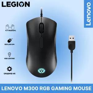 레노버 M300 RGB 유선 게이밍 마우스 GY50X79384