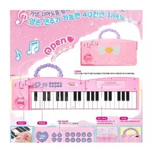 여아 어린이날선물 휴대용 가방형 접이식 40건반 동요 연주 전자피아노 장난감 핑크색