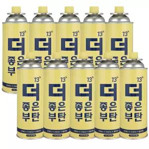 13% 용량 UP 대용량 더좋은부탄가스 250g 10개입