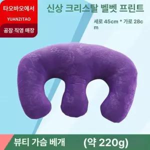 미용실 쿠션 가슴 구멍있는 엎드려 미용 엎드려베개 패드