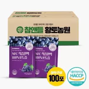 NFC 포도즙 100ml 100포 저온착즙 무첨가 건강즙 대용량 건강주스