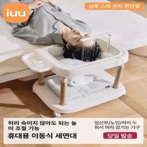 프렛픽 이동식세면대 임산부 평상형 목욕 세정기 침대용 노인 간병용 샴푸기