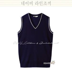 어린이 주니어 스쿨룩 니트조끼 남여공용 학생 조끼 아이보리 네이비 2 color