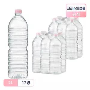 크리스탈 샘물 생수 무라벨 2L 12병