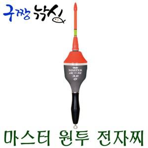 구짱낚시 해동 마스터 원투 전자찌(HF-189) 전자막대찌 바다막대찌
