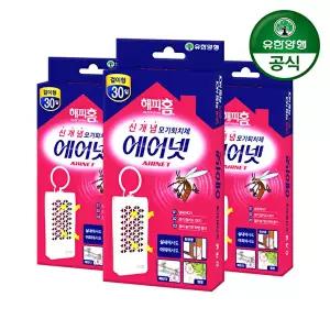 [유한양행]유한양행 해피홈 에어넷 걸이형 3개