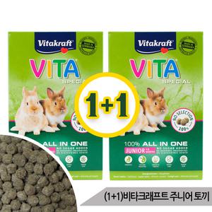 (1+1)비타크래프트 스페셜올인원주니어 토끼사료 600g