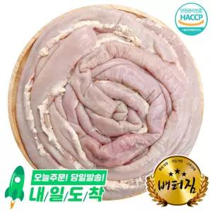 (배터짐) 냉동 곡물 소곱창 2kg 소내장 생곱창