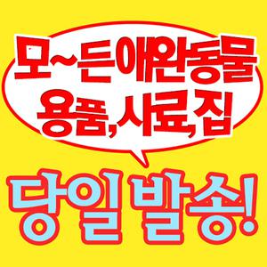 1000원행사 햄스터 고슴도치 토끼 새 모든사료및용품