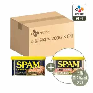 스팸 클래식 200g x8개+스팸 닭가슴살 200g x2개
