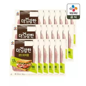 더건강한 샌드위치햄 90g x20개