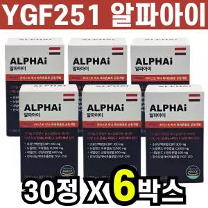 알파아이 CBP 산양유 초유 단백질 분말 우유칼슘 황기 추출분말 30정 6박스 YGF251 발효홍삼