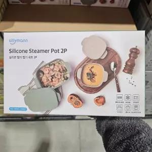 코스트코 실리만 실리콘 멀티찜기 세트 2p(1350ml, 950ml) 코스트코찜기 전자렌지 만능찜기